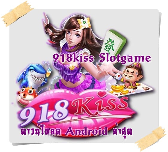 918kiss_Slotgame_Android